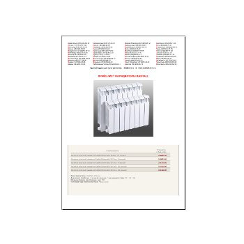 Price list for изготовителя Raditall radiators